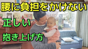 産後 腰痛 神奈川県横浜市戸塚区東戸塚で唯一の腰痛専門整体院AIN-アイン- 東戸塚 代表の志村です。