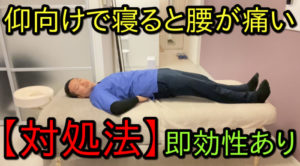 神奈川県横浜市戸塚区東戸塚で唯一の【腰痛　ギックリ腰】専門整体院AIN-アイン- 東戸塚　代表の志村です。反り腰　原因　解消