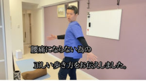 横浜市戸塚区東戸塚の【腰痛専門】整体院 AIN-アイン-東戸塚